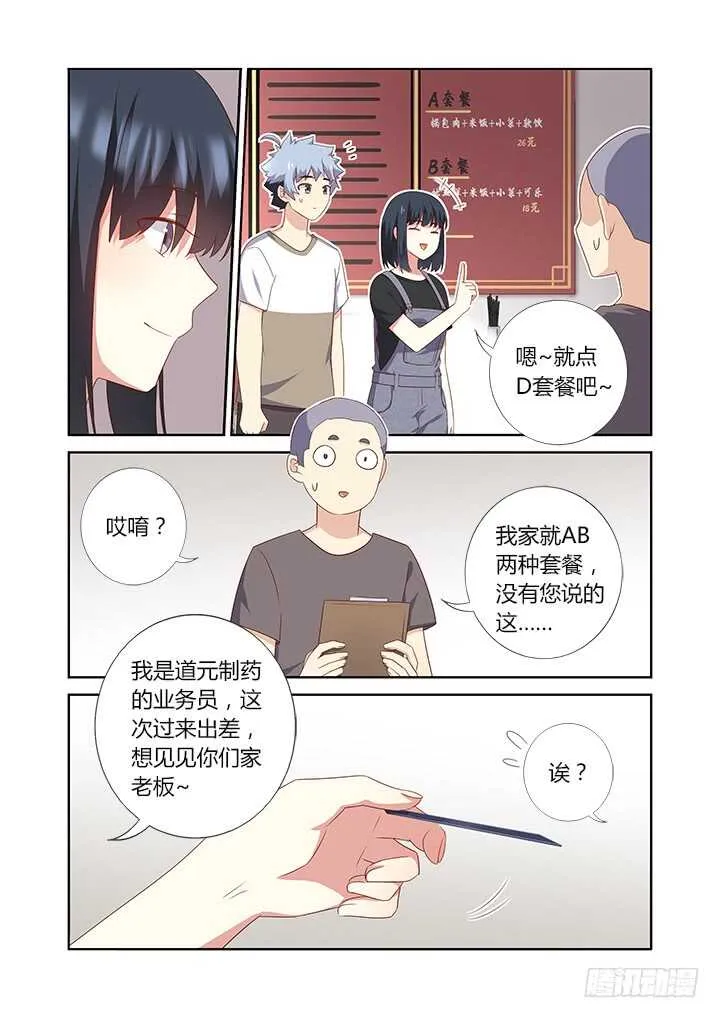 389.尤关部门 第6页