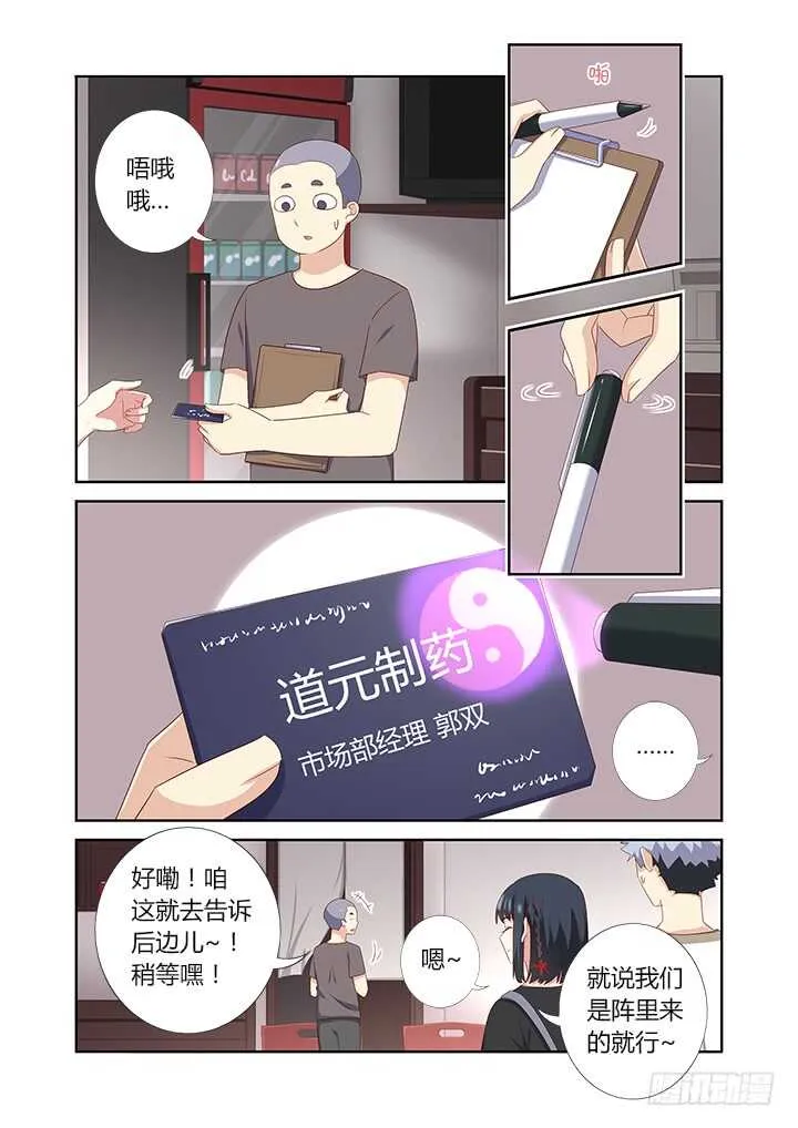 389.尤关部门 第7页