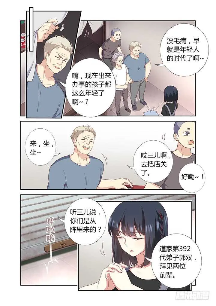 389.尤关部门 第8页