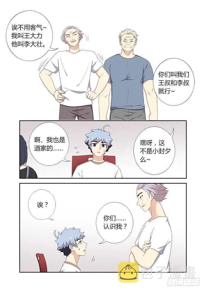 389.尤关部门 第9页