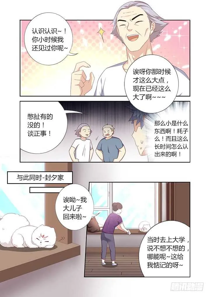 389.尤关部门 第10页