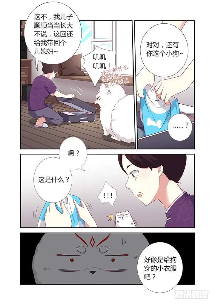 389.尤关部门 第12页