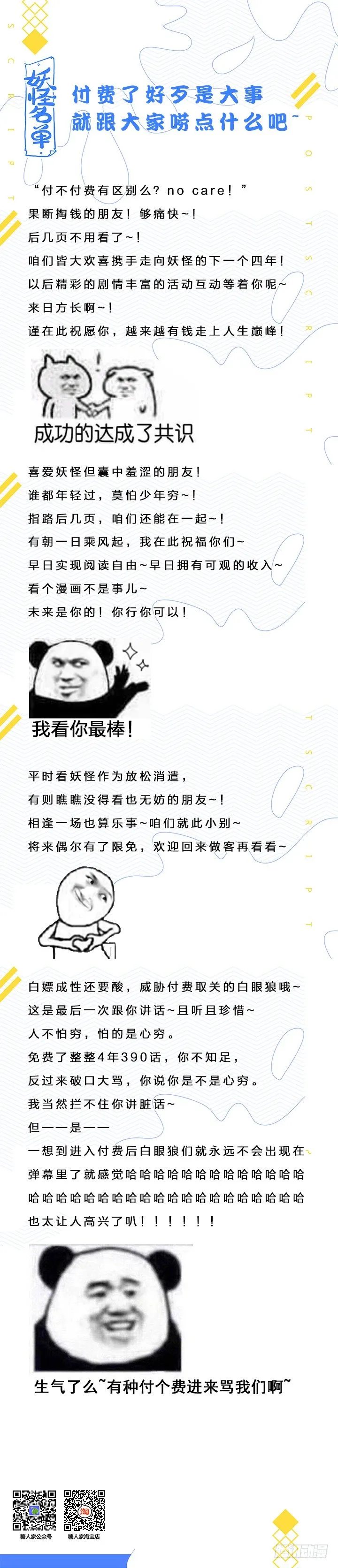 付费说明 第2页