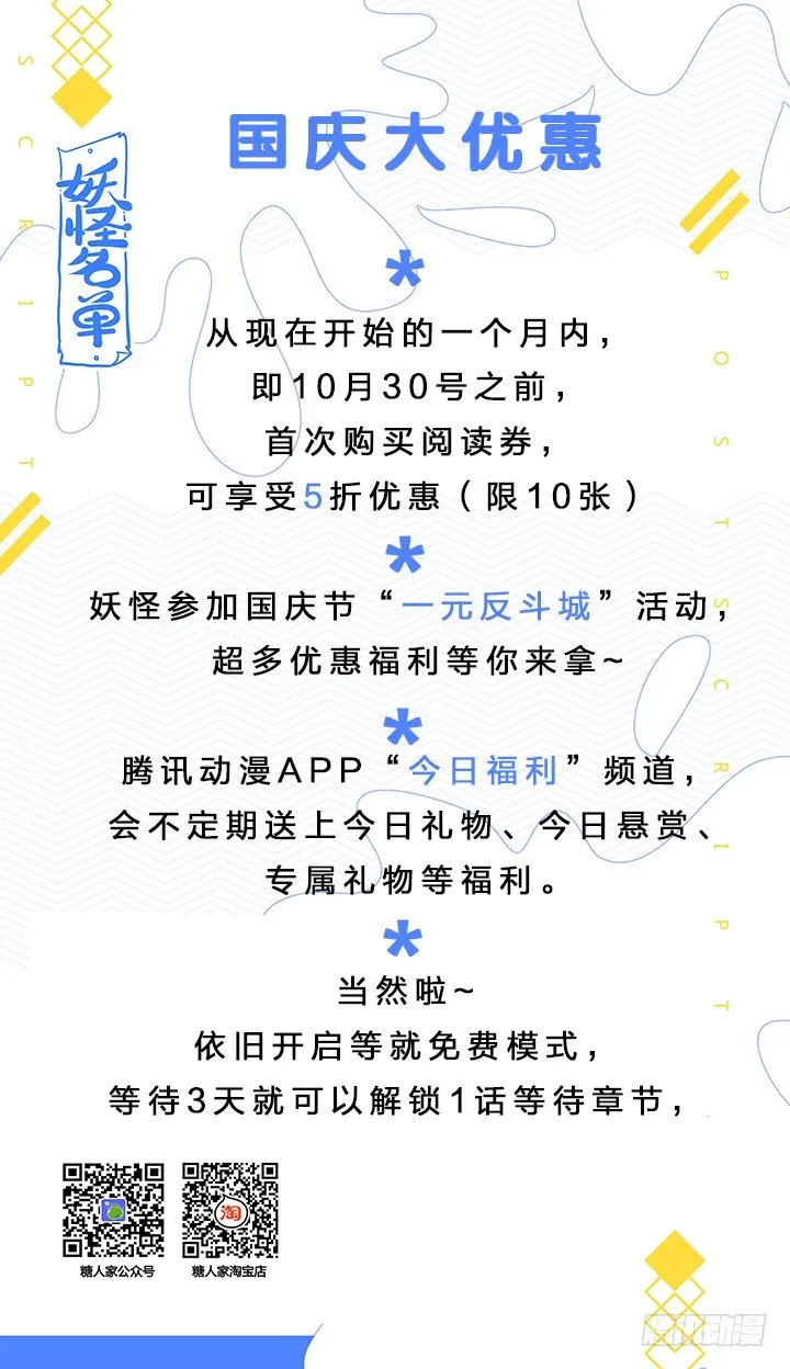 付费说明 第3页