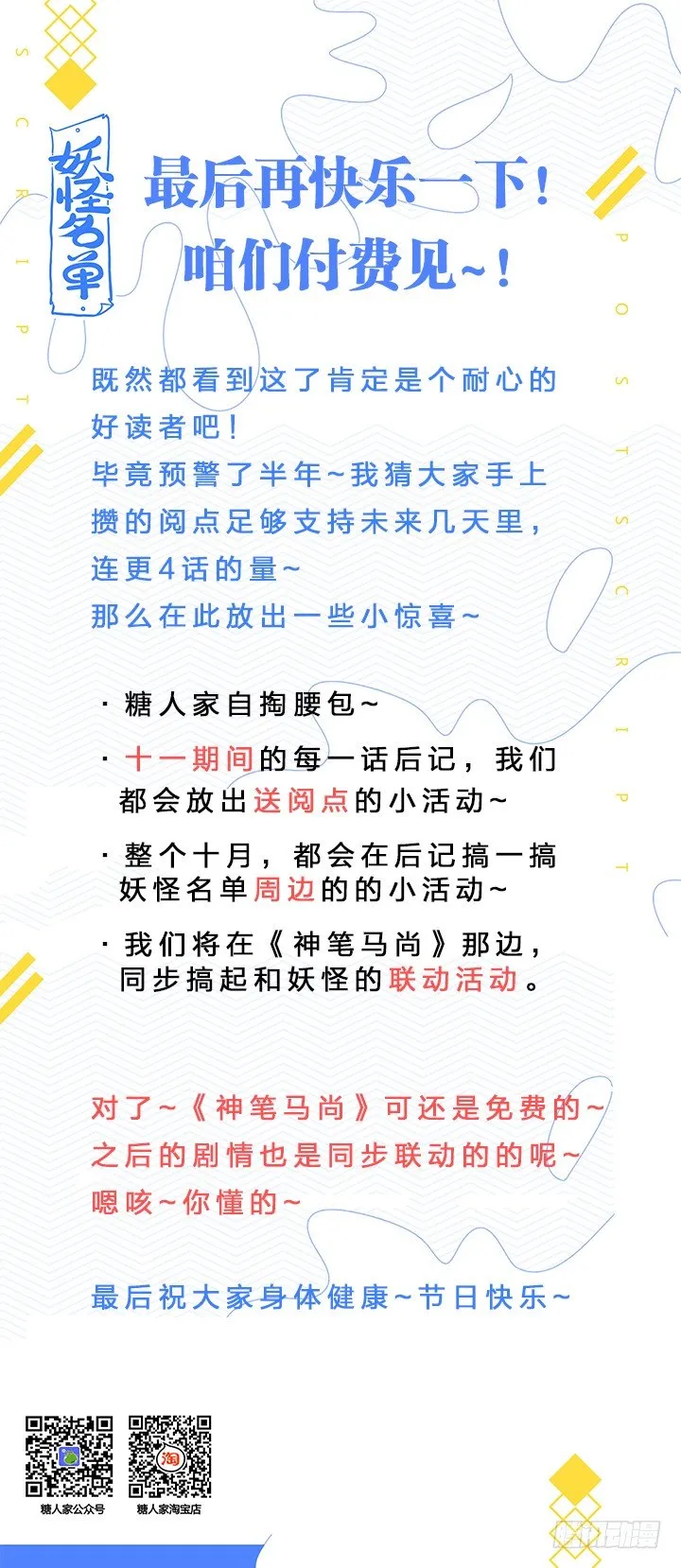 付费说明 第6页