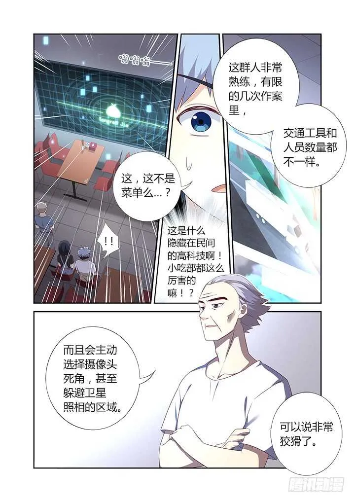 390.你好漂亮 第3页