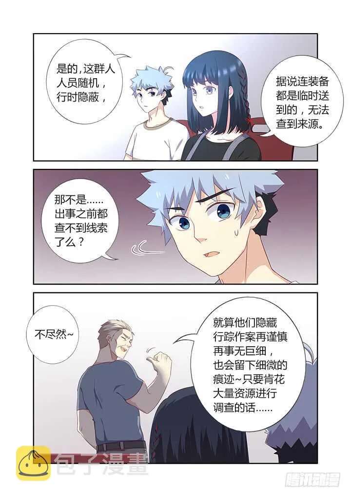 390.你好漂亮 第4页