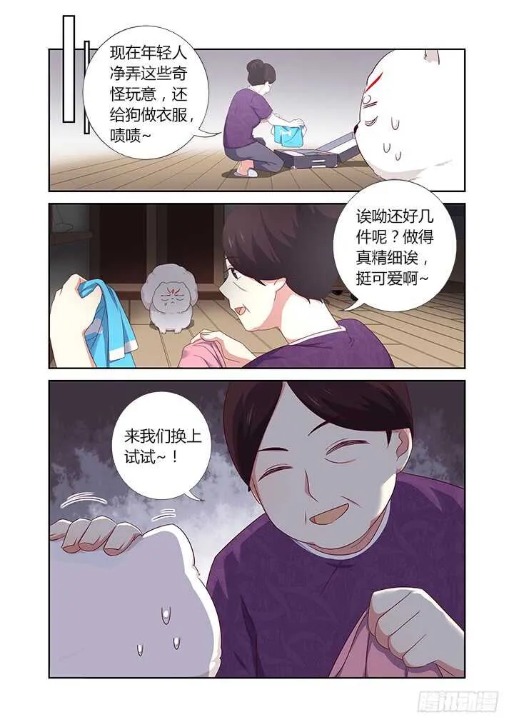 390.你好漂亮 第6页