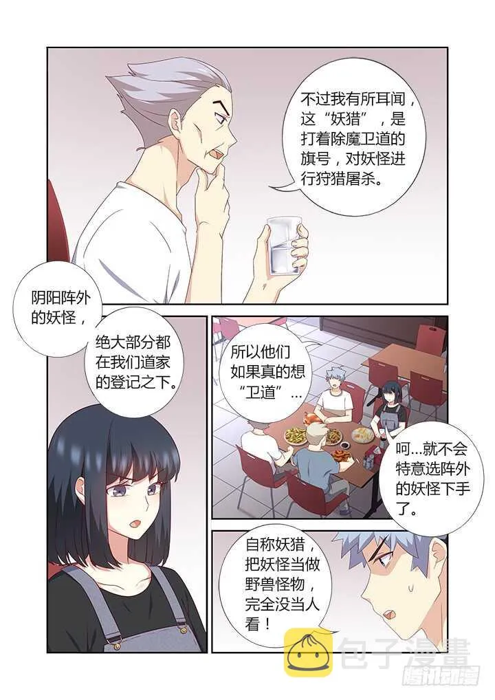 390.你好漂亮 第10页