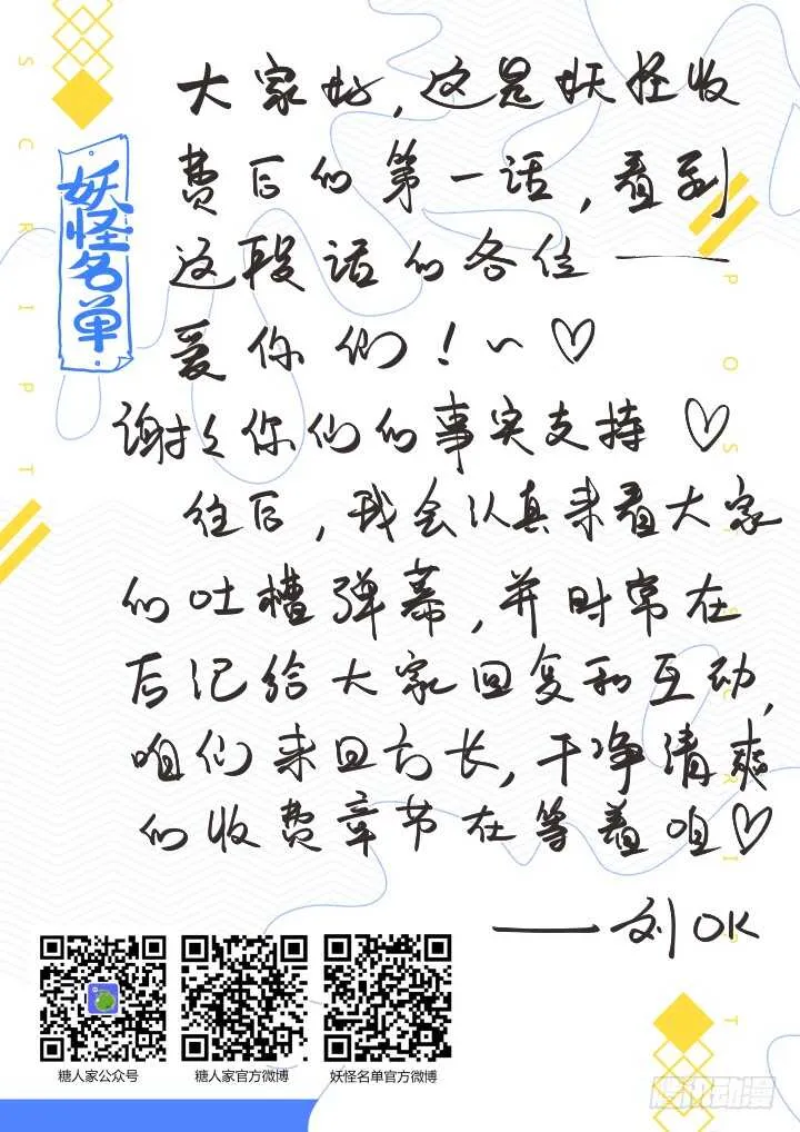 390.你好漂亮 第13页