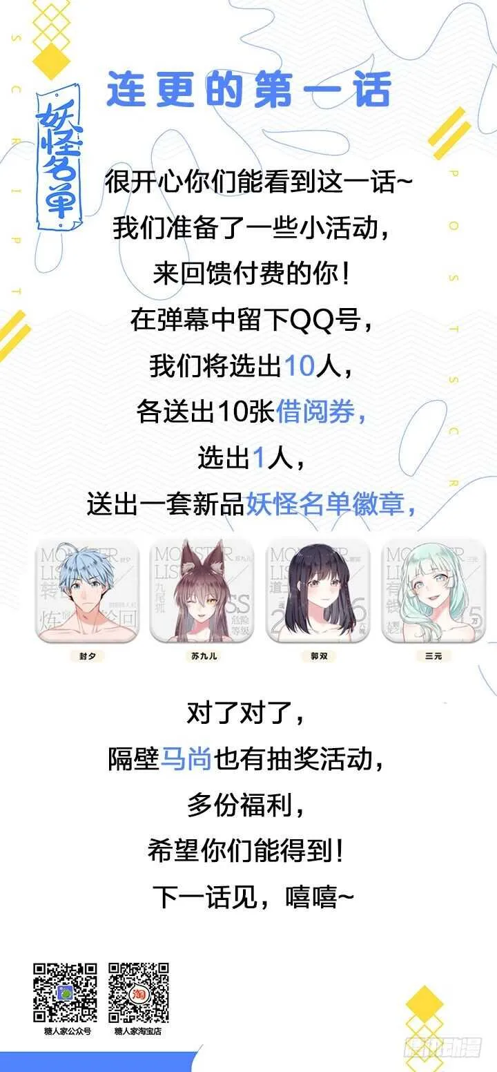 390.你好漂亮 第14页
