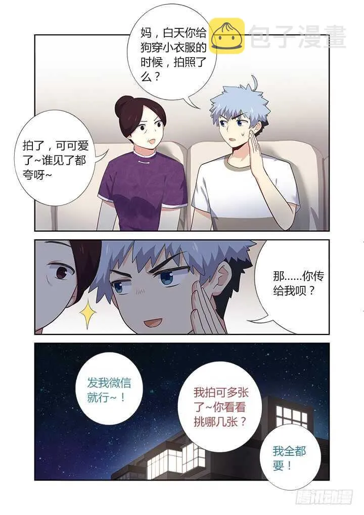 392.我全都要 第10页