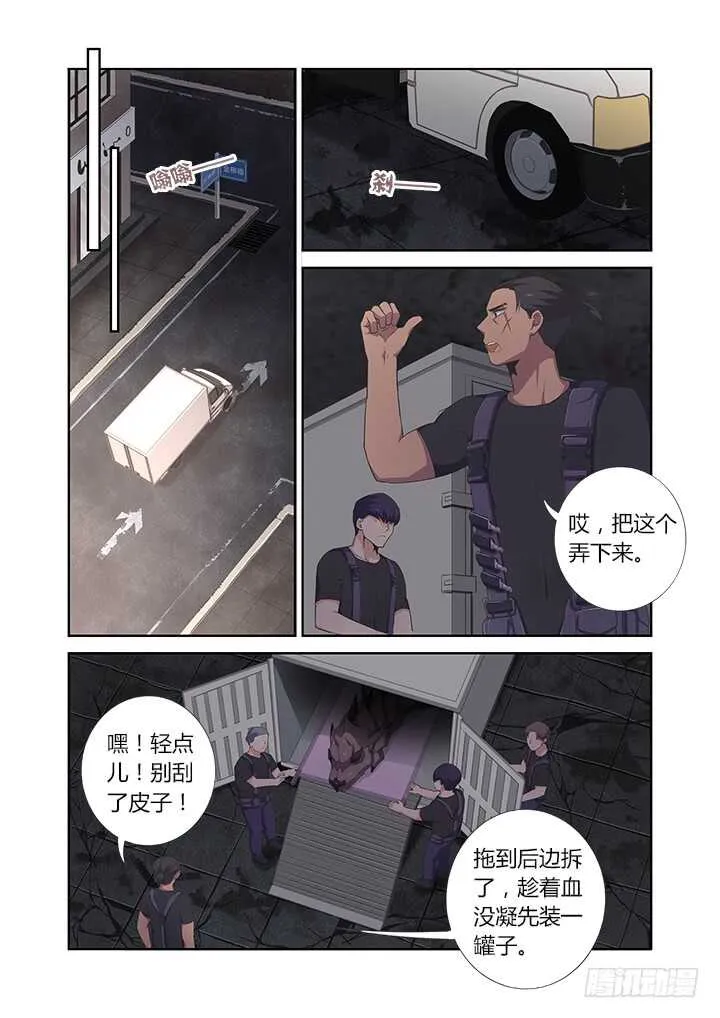 391.酒后 第5页