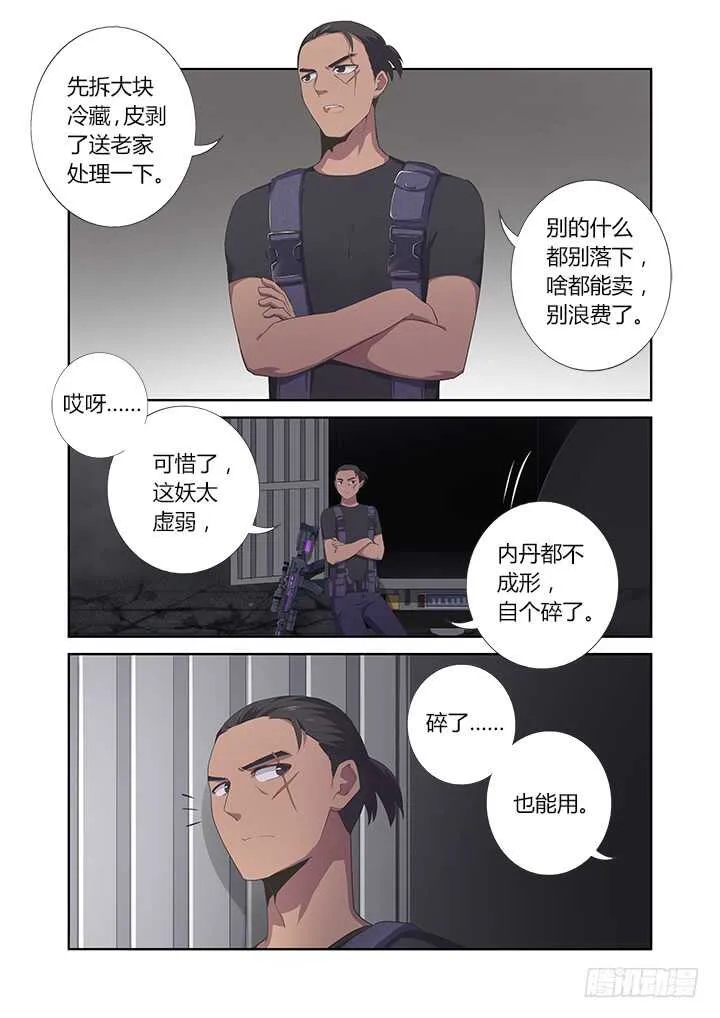 391.酒后 第6页