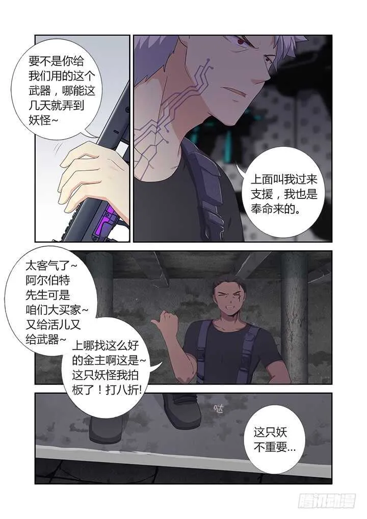 391.酒后 第8页