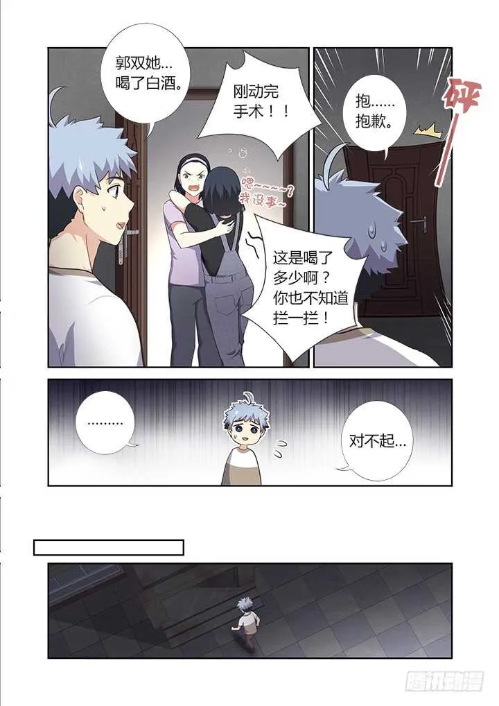 391.酒后 第10页