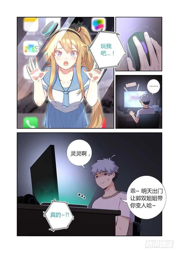 393.玩手机 第3页