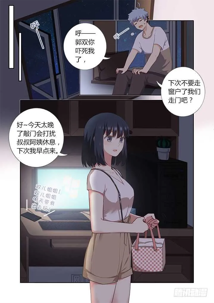 393.玩手机 第6页