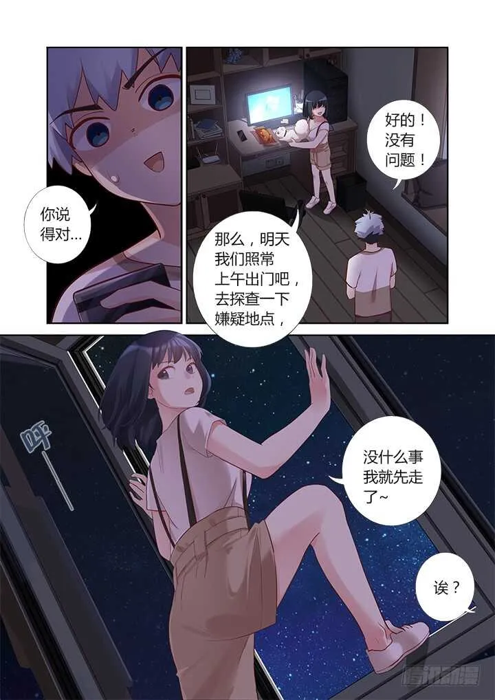 393.玩手机 第9页