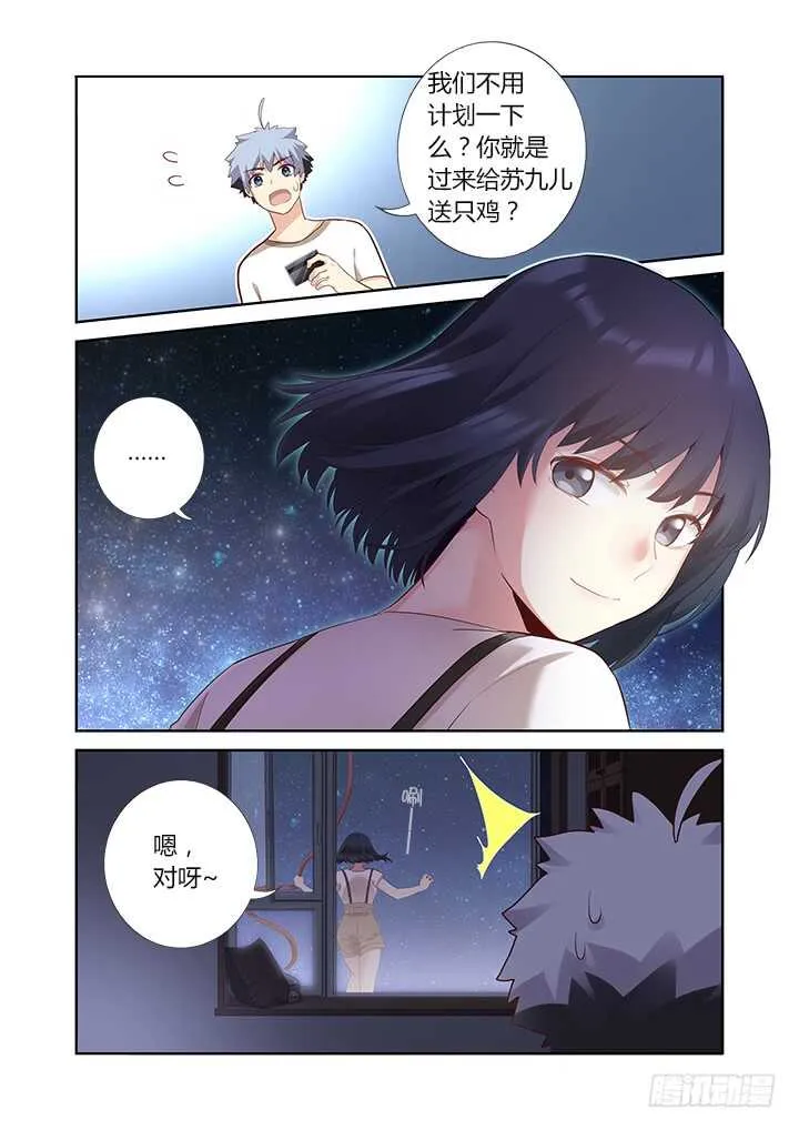393.玩手机 第10页