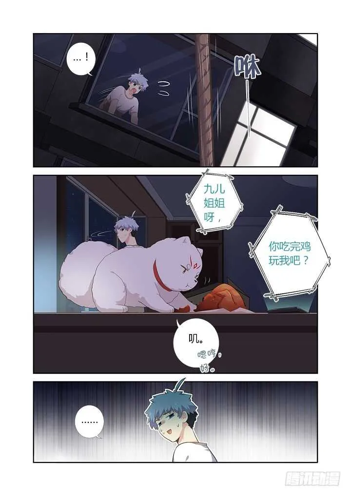 393.玩手机 第11页