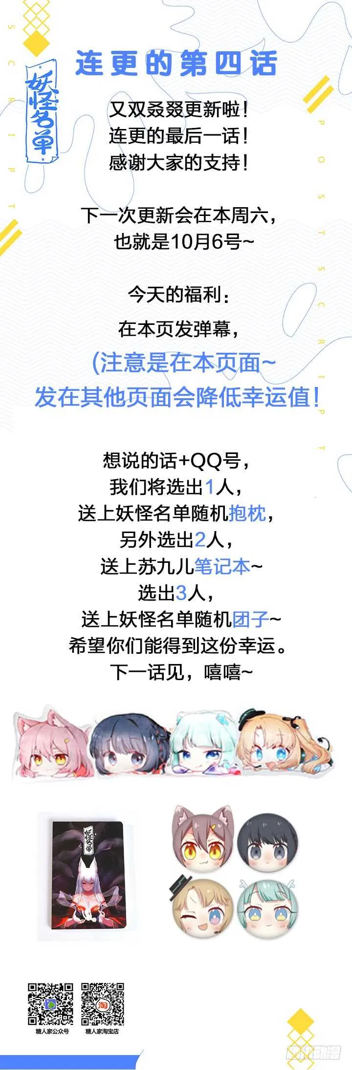 393.玩手机 第12页