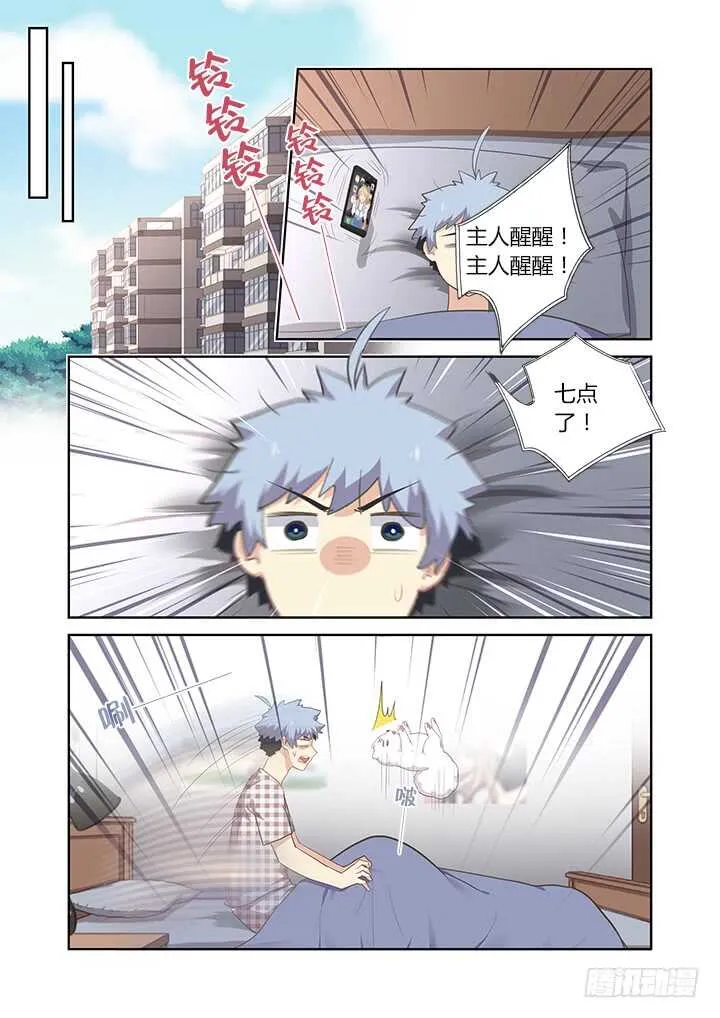 394.惊坐起 第1页