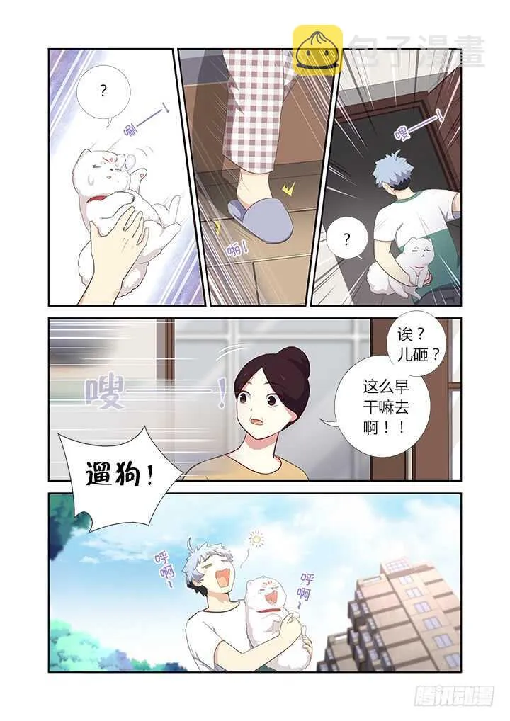 394.惊坐起 第2页