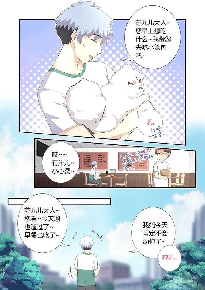 394.惊坐起 第3页