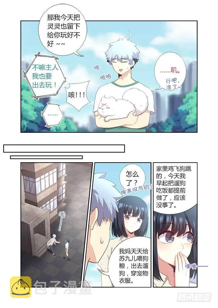 394.惊坐起 第4页