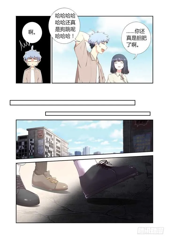394.惊坐起 第5页