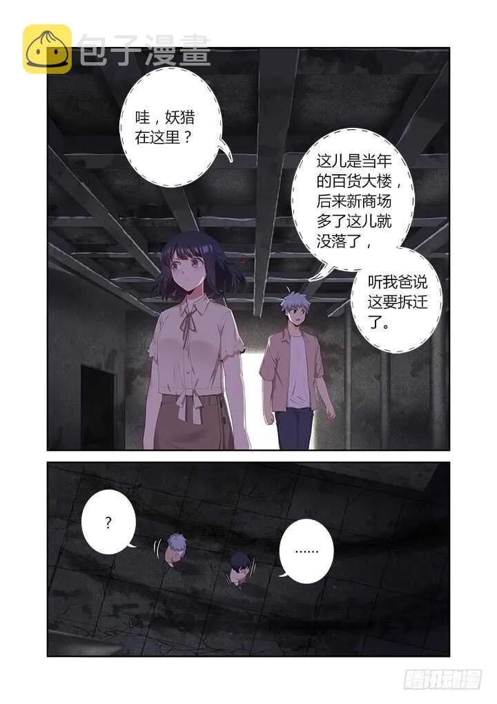 394.惊坐起 第6页