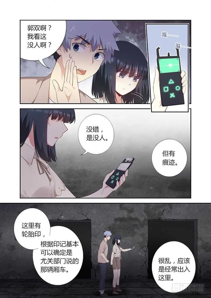 394.惊坐起 第7页