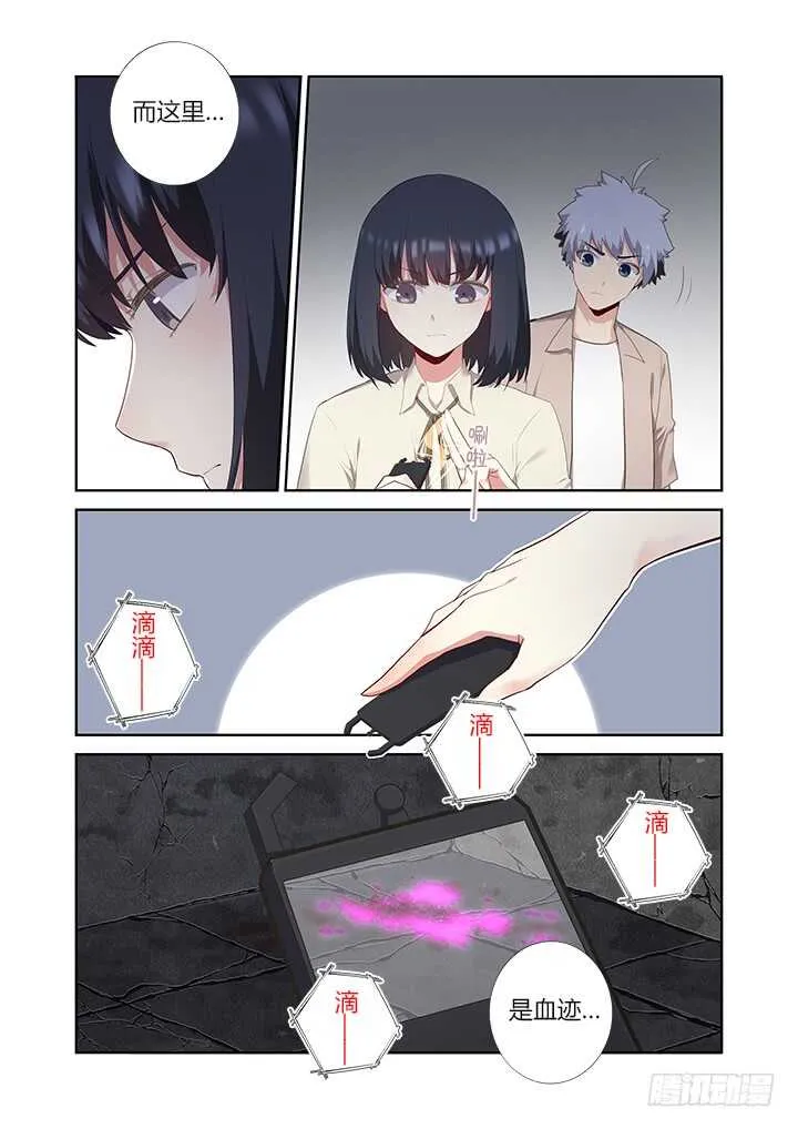 394.惊坐起 第9页