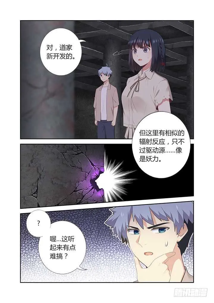 395.调查 第4页
