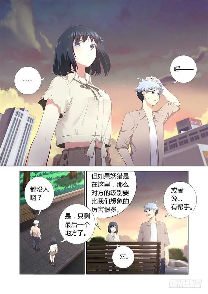 395.调查 第6页