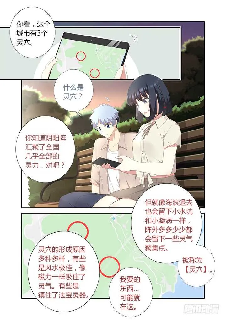 395.调查 第7页