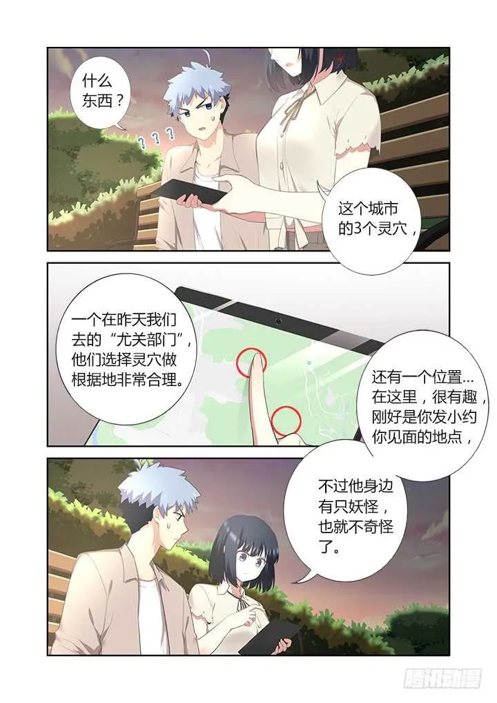 395.调查 第8页