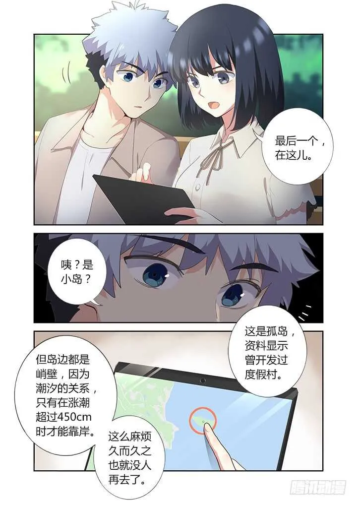 395.调查 第9页