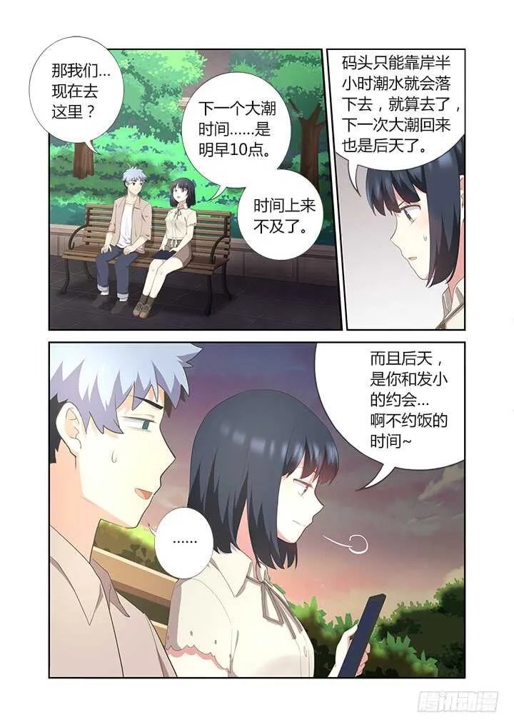 395.调查 第10页