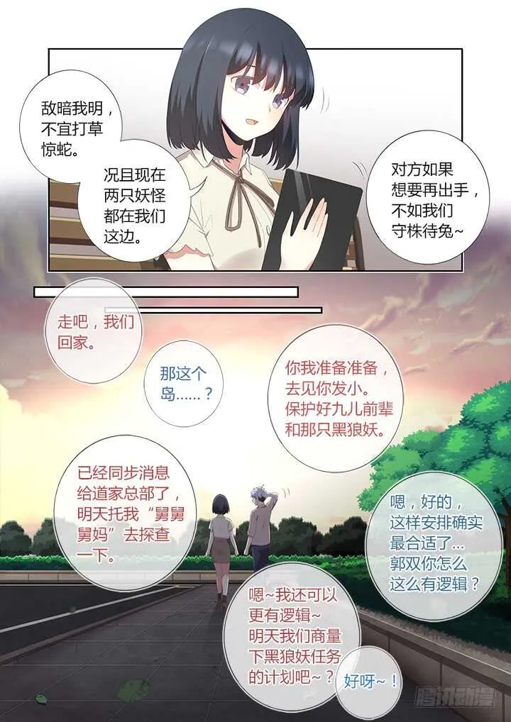 395.调查 第11页