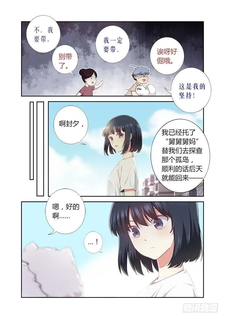 396.你好香啊 第7页