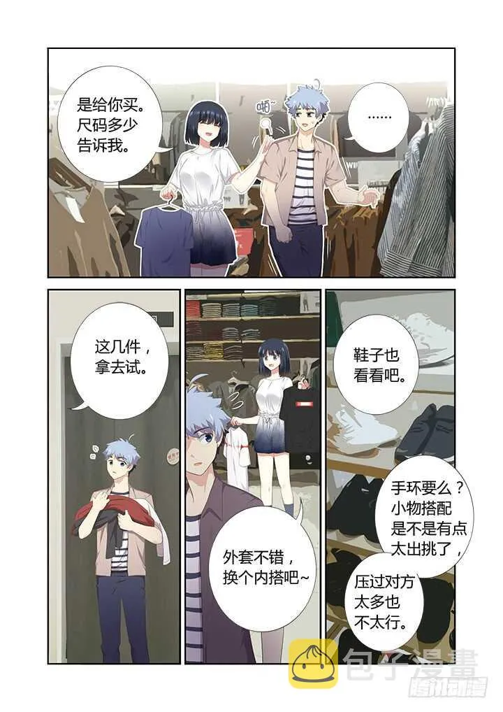 396.你好香啊 第11页