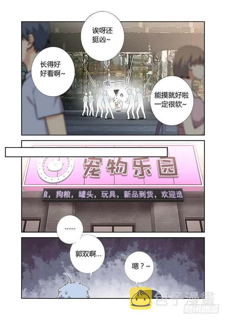 396.你好香啊 第13页