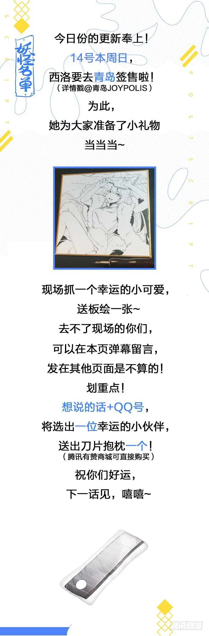 396.你好香啊 第15页