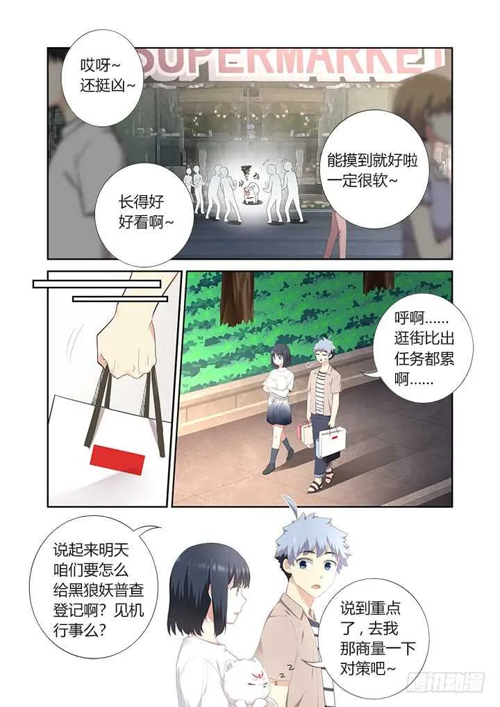 397.孤岛 第3页