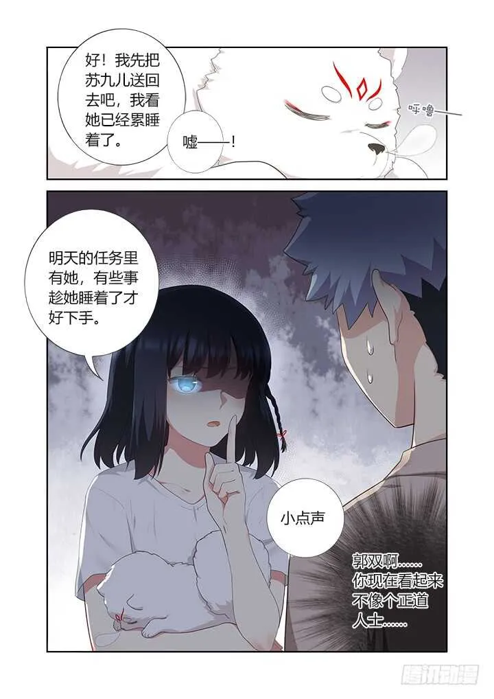 397.孤岛 第4页