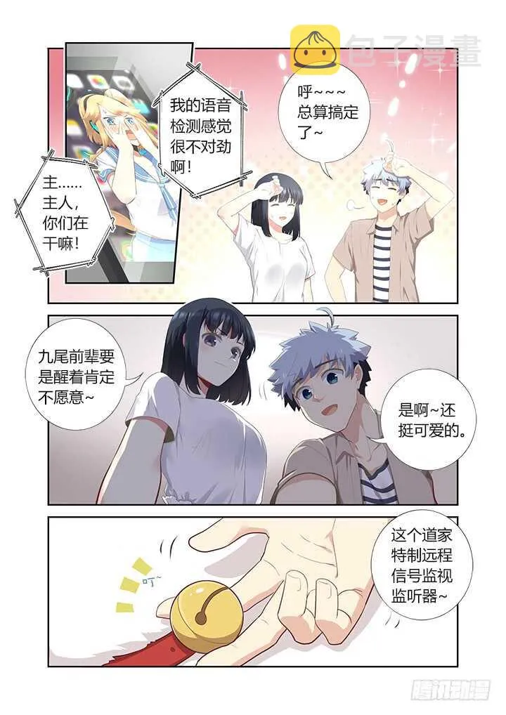 397.孤岛 第6页
