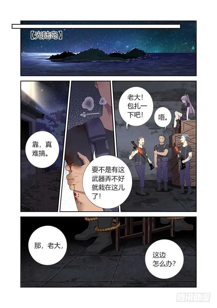 397.孤岛 第8页