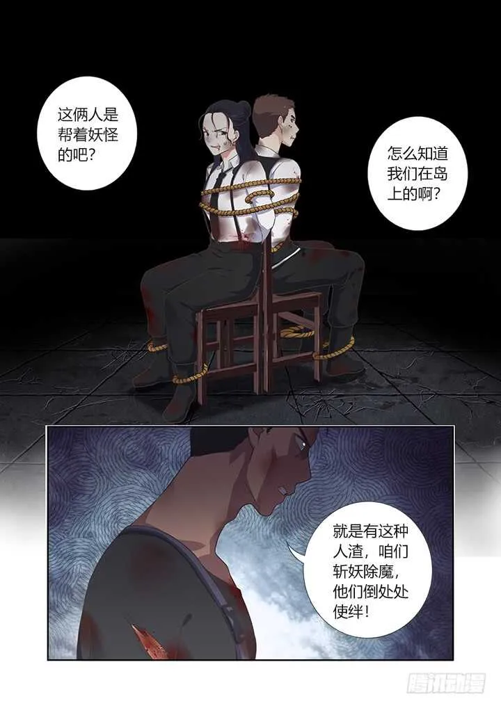 397.孤岛 第9页